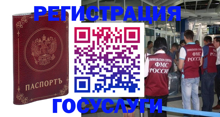где прописаться в Иркутске